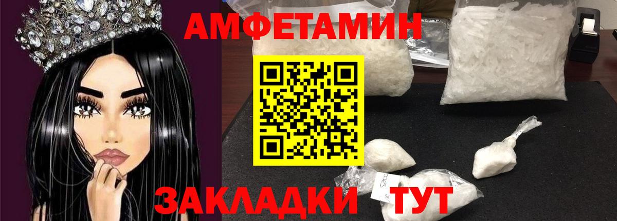 Амфетамин Premium Дивногорск