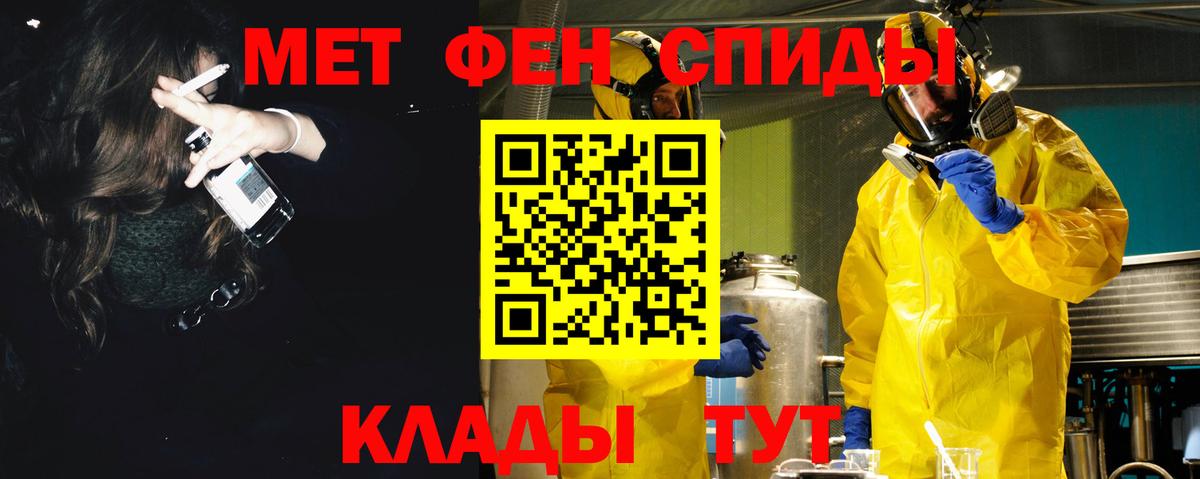 Дивногорск  АМФЕТАМИН  Вход с VPN  АМФ Розовый 