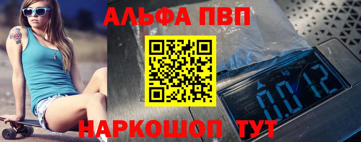 APVP кристаллы  Вход с VPN  где продают   Дивногорск 