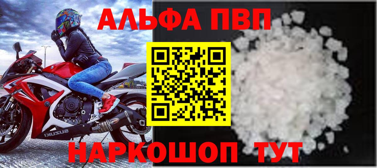 Alpha PVP кристаллы Дивногорск