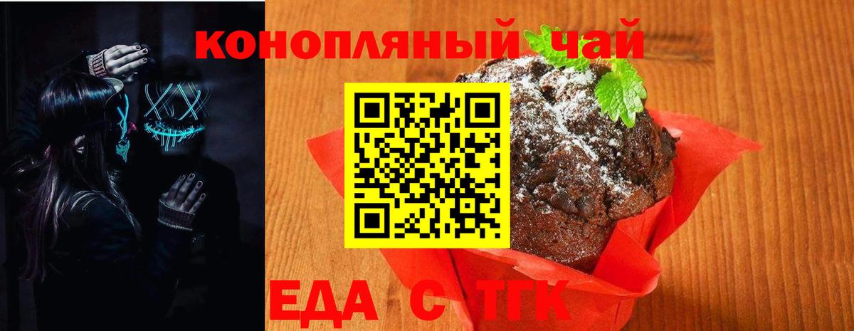 Дивногорск  Canna-Cookies конопля  Вход с VPN 