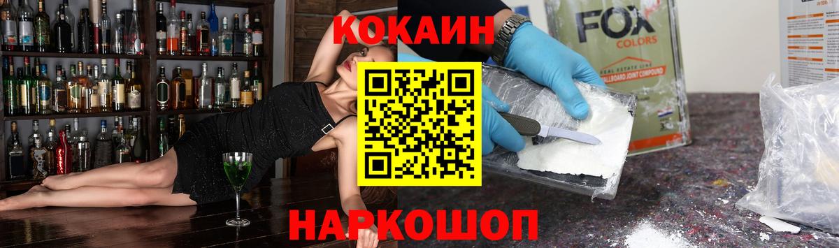 COCAIN Перу Дивногорск