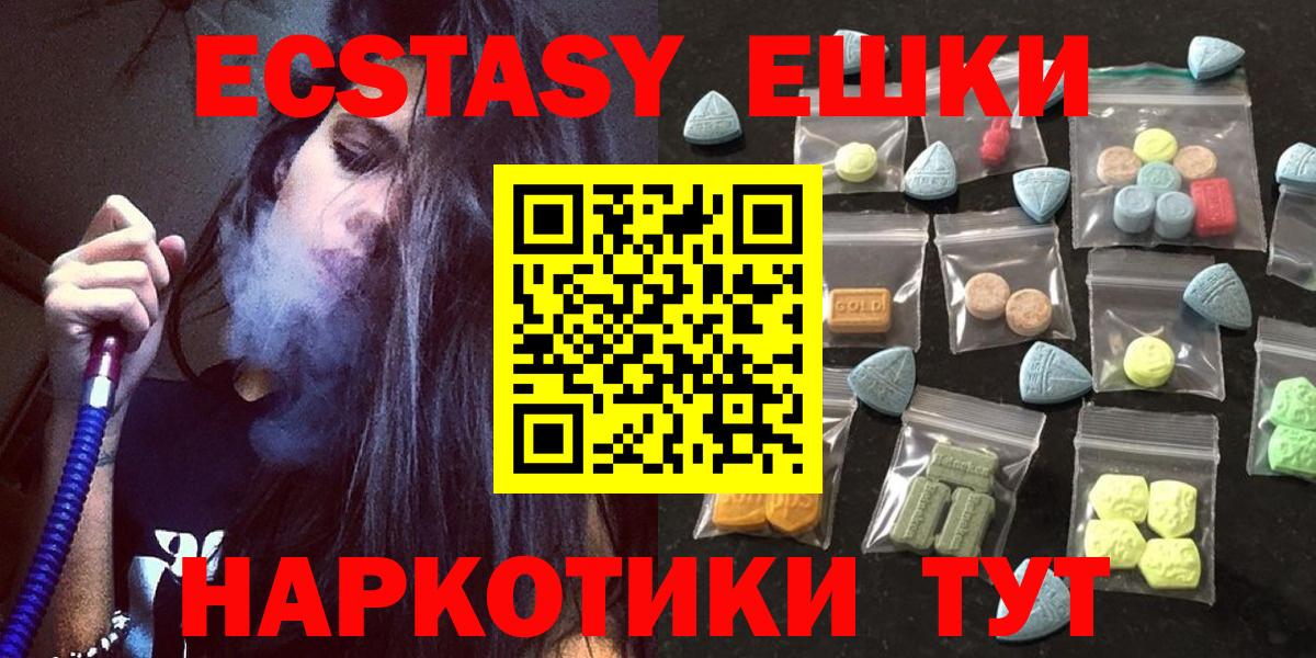 ЭКСТАЗИ таблы Дивногорск