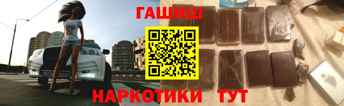 ГАШ hashish  ГАШИШ Изолятор  Гашиш  Вход с VPN  Дивногорск 