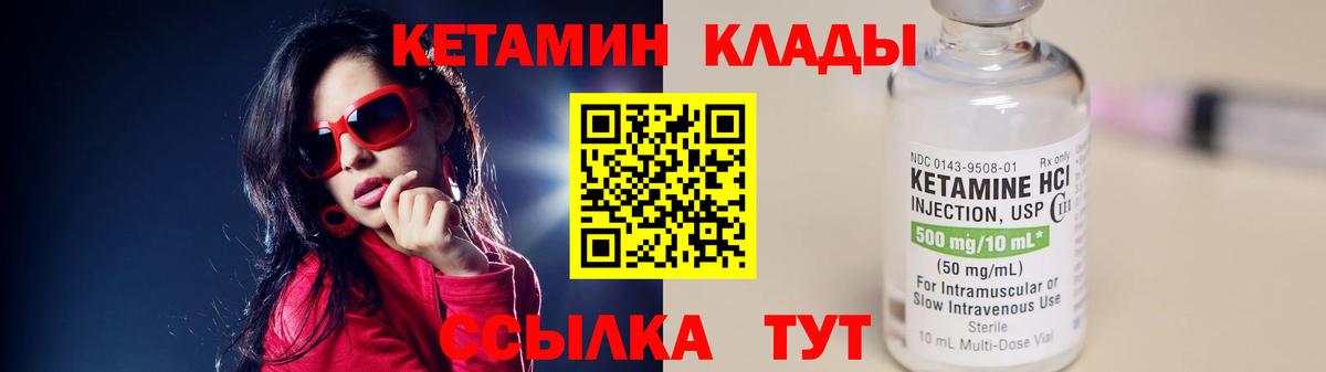 Кетамин VHQ  Вход с VPN  Кетамин VHQ  Дивногорск 