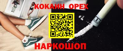 кокаин Мариинск