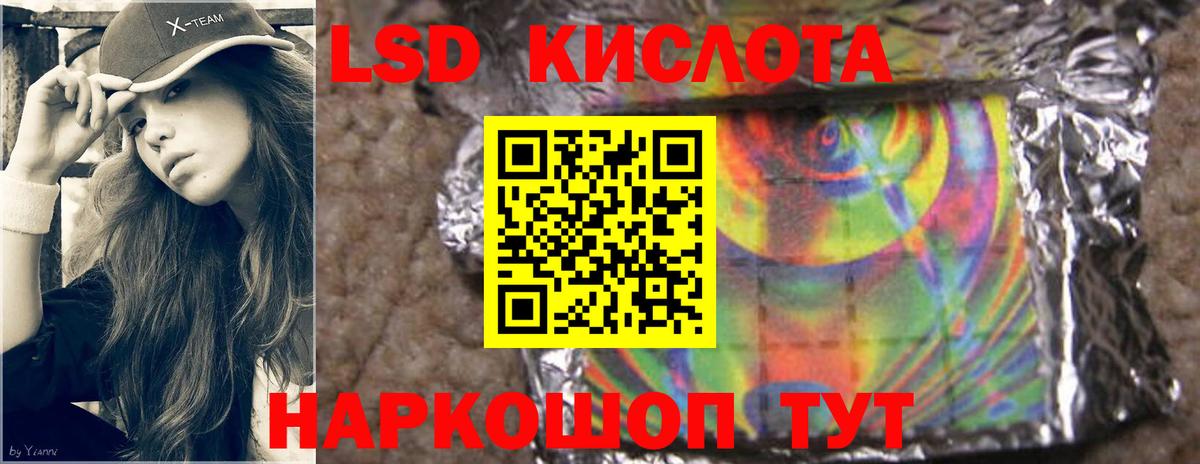 ЛСД экстази кислота  Вход с VPN  Дивногорск  LSD-25 экстази  Лсд 25 экстази ecstasy 
