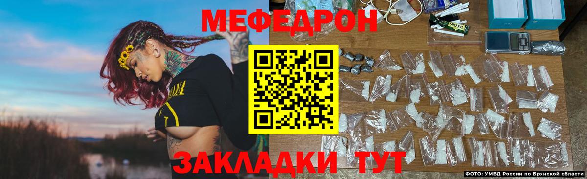 Дивногорск  Мефедрон мяу мяу  Вход с VPN  МЯУ-МЯУ  МЯУ-МЯУ mephedrone 