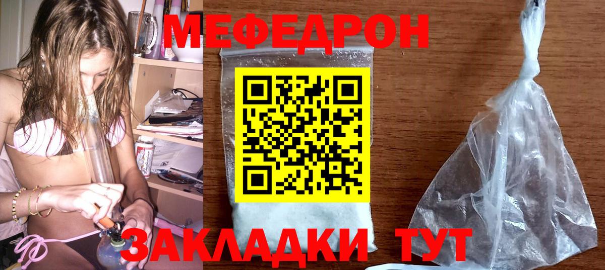 МЕФ мука Дивногорск