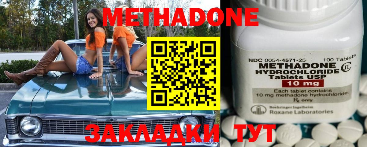 МЕТАДОН белоснежный  Вход с VPN  Дивногорск  Метадон VHQ 