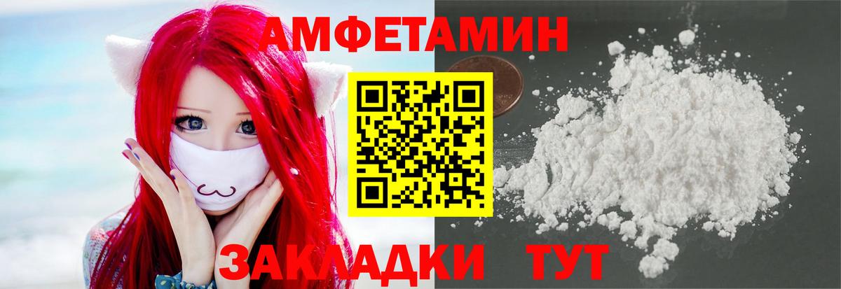 Метамфетамин мет Дивногорск