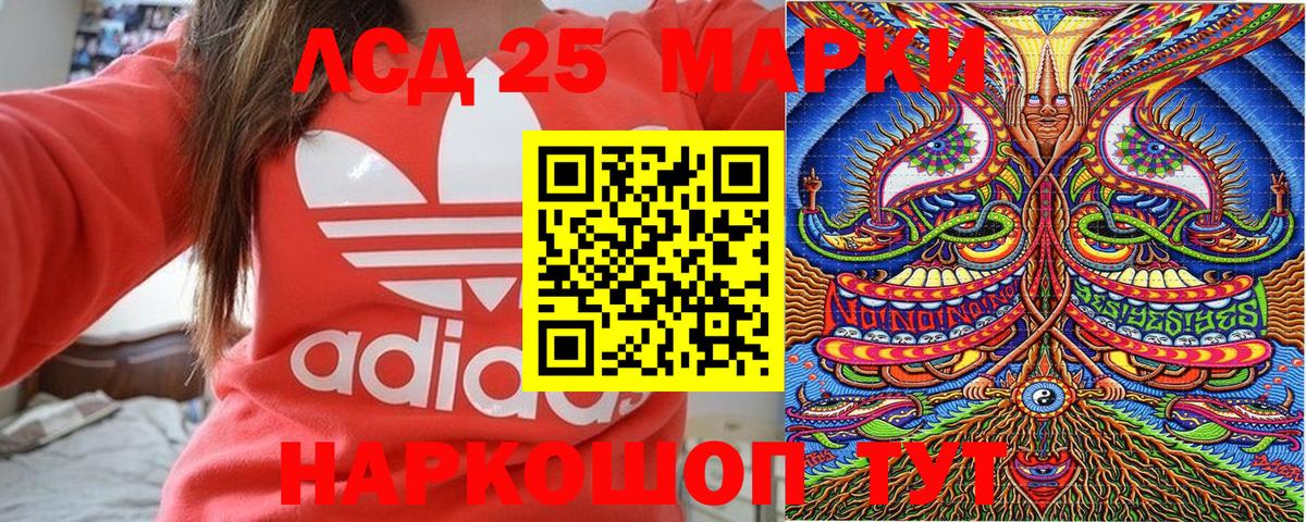 Марки 25I-NBOMe 1500мкг  Марки 25I-NBOMe  Марки 25I-NBOMe 1500мкг  Дивногорск  Вход с VPN 