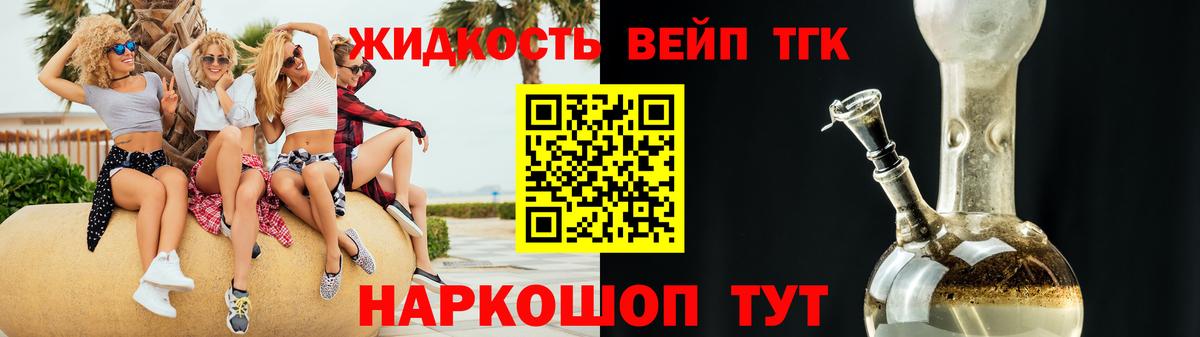 Дивногорск  Дистиллят ТГК концентрат  Вход с VPN 