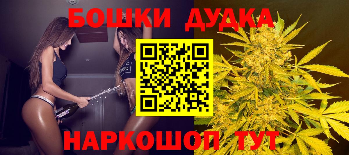 Бошки Шишки индика  Вход с VPN  Бошки Шишки Ganja  Марихуана AK-47  МАРИХУАНА планчик  Дивногорск 